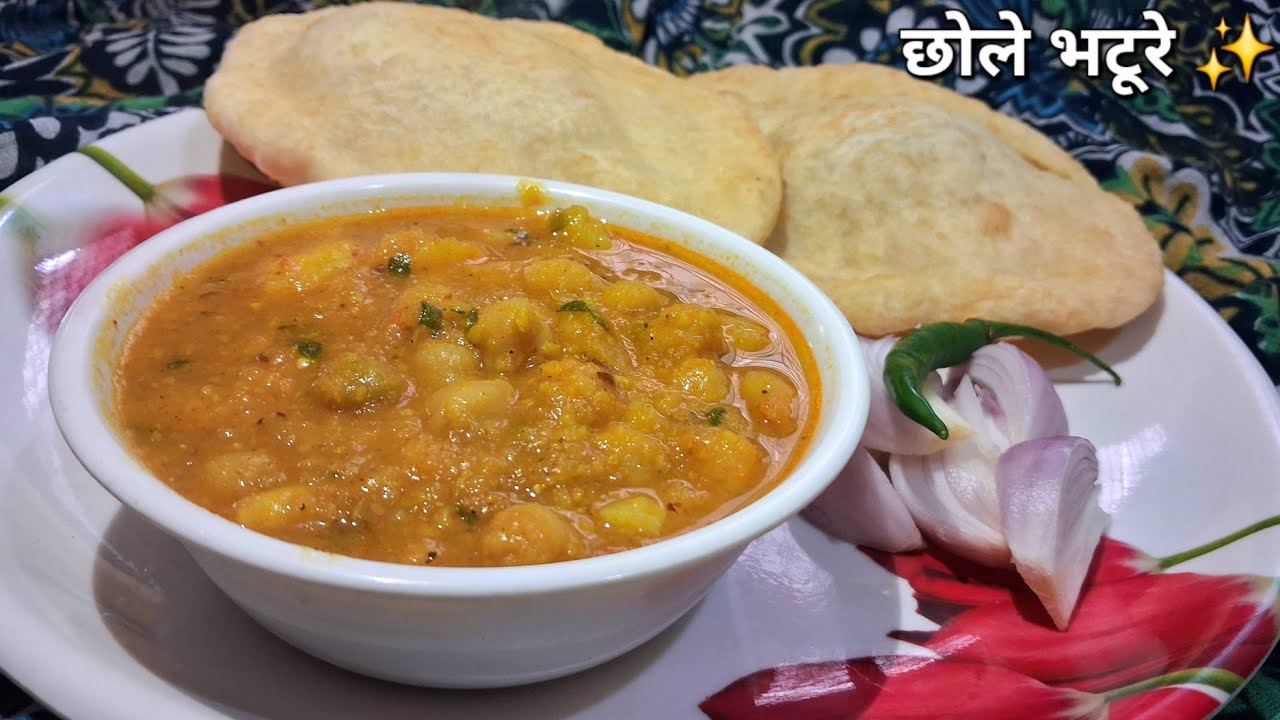 ​घर पर बनायें बाज़ार जैसे छोले भटूरे हर भटूरा फूलेगा और छोले बनेंगे एकदम चटपटे Punjabi Chole Bhature
