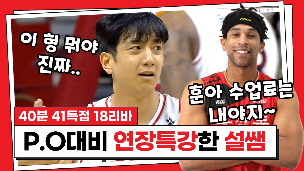 부산 학생들을 위한 특강 펼친 안양 1타강사 '설쌤'!!