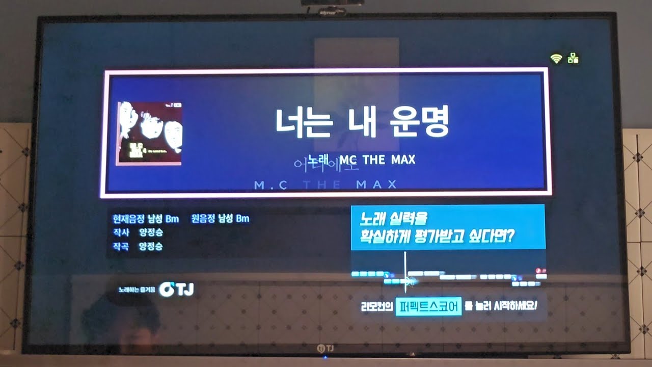 [일반인 노래 커버] 너는 내운명 - MC THE MAX | 2026.02.08. Covered by 달바라기🌕