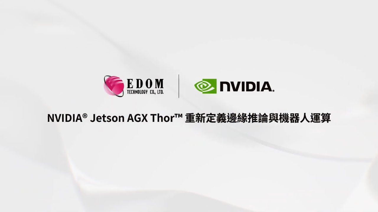 NVIDIA® Jetson AGX Thor™ - 開啟機器人智慧時代