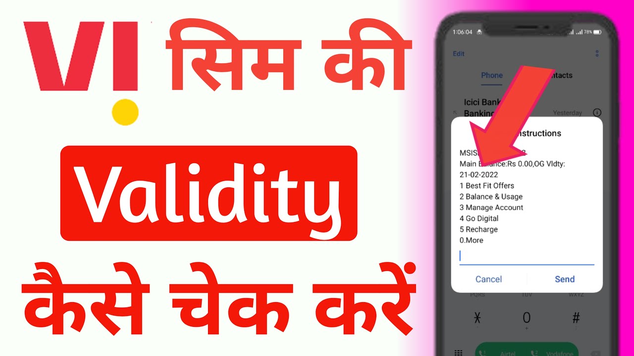 Vi Sim Ka Validity Check Kaise Kare | Vi Validity Check Karna Sikhen | Vi Validity Kaise Pata Kare