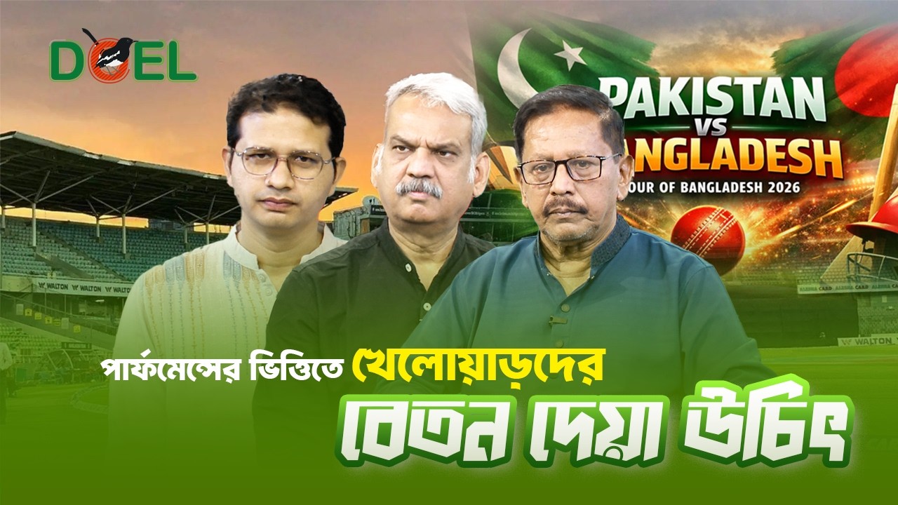 পারফরমেন্সের ভিত্তিতে খেলোয়াড়দের রিটেন দেওয়া উচিত?