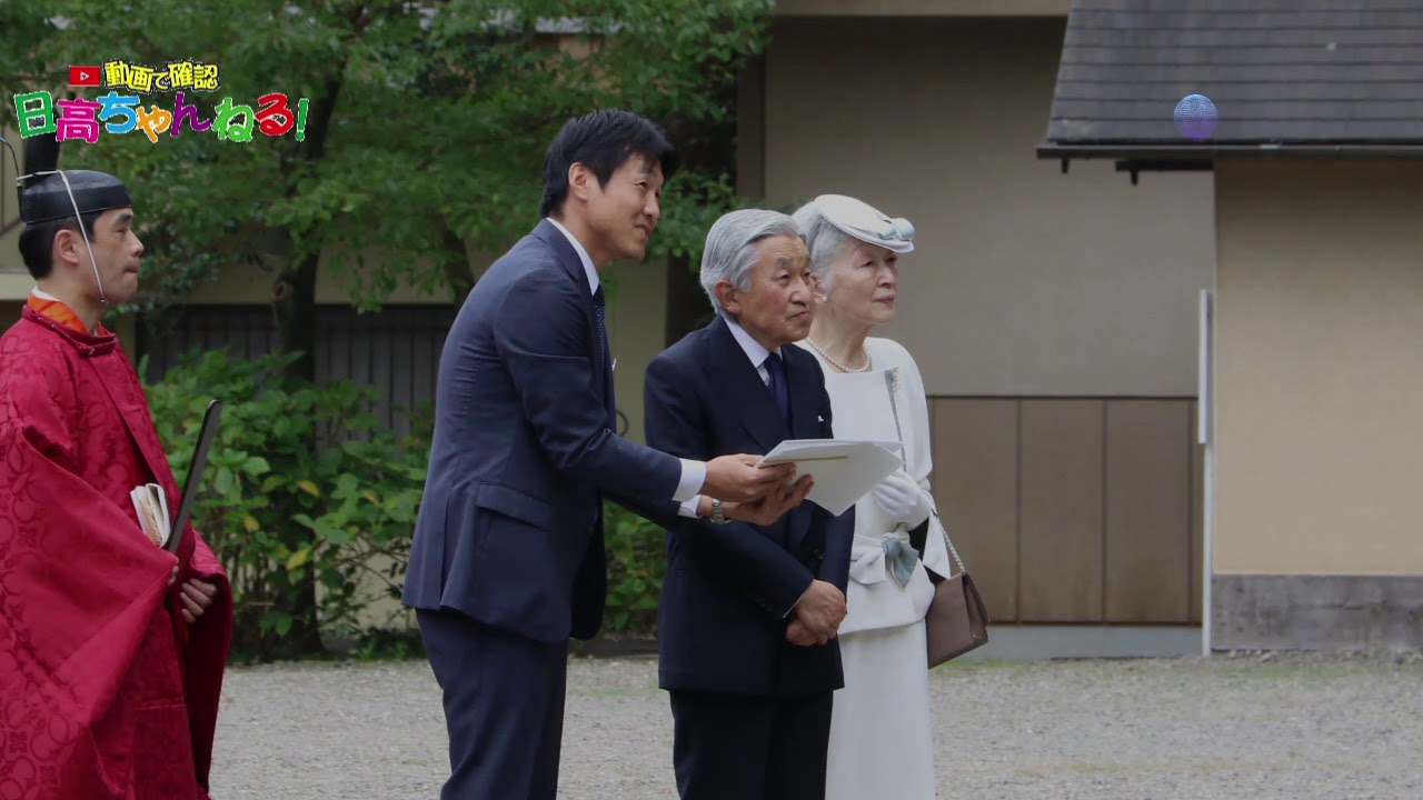 天皇皇后両陛下　満開の曼珠沙華の里　日高市へ