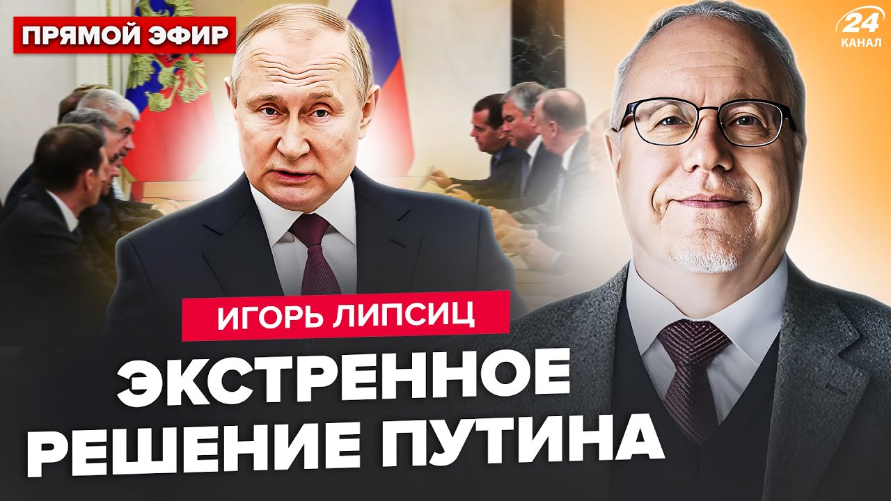 ⚡️ЛИПСИЦ: СРОЧНОЕ совещание в Кремле! У Путина ИСПУГ из-за санкций. УДАР по флоту РФ