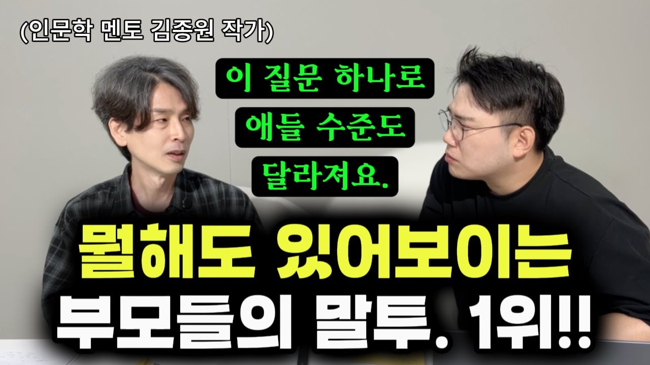 «Всегда говори первым...» Именно здесь раскрывается истинный уровень родителя. | Речевые модели э...