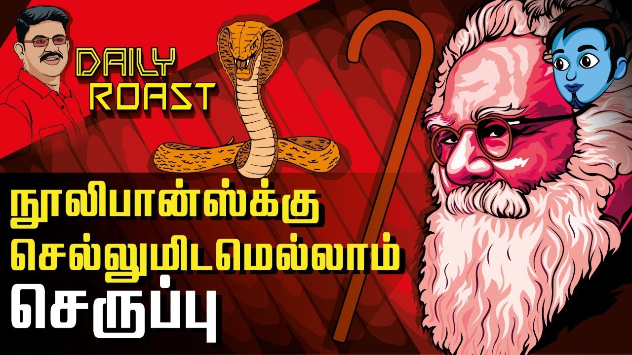 Daily Roast with வரவணை செந்தில் | 24.01.2022 |  #varavanaisenthil #DMK #OnionRoast #DailyRoast