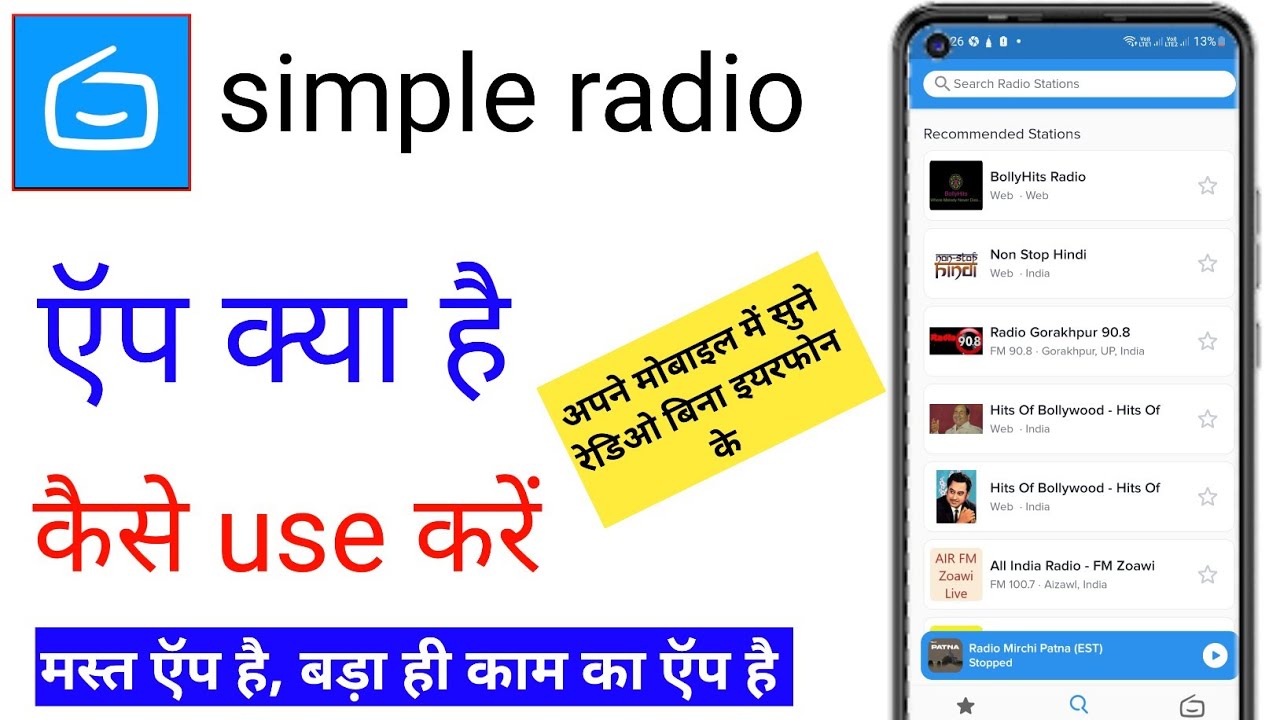 how to use simple radio app|simple radio app kaise chalate hain|simple radio app review|simple radio