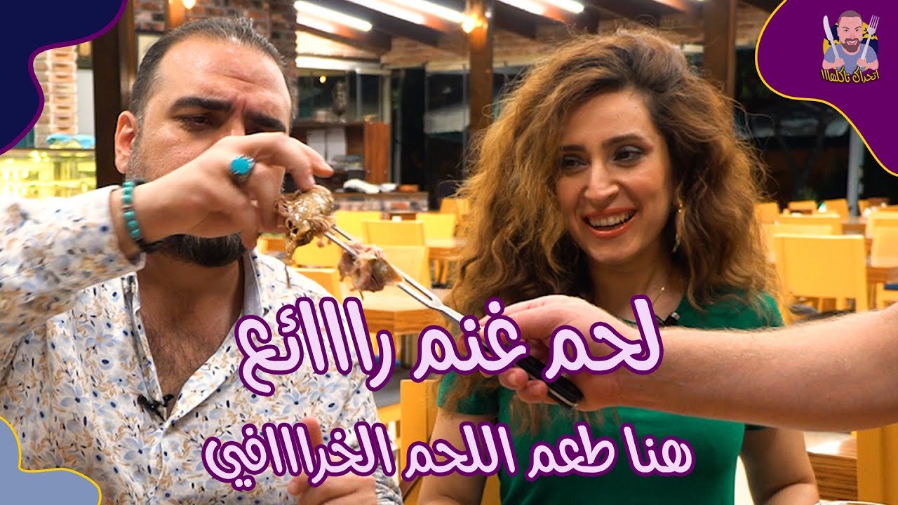 لحم الغنم على طريقة قونية في إسطنبول 🥩🍖 | فوزي قونيال | ح#55