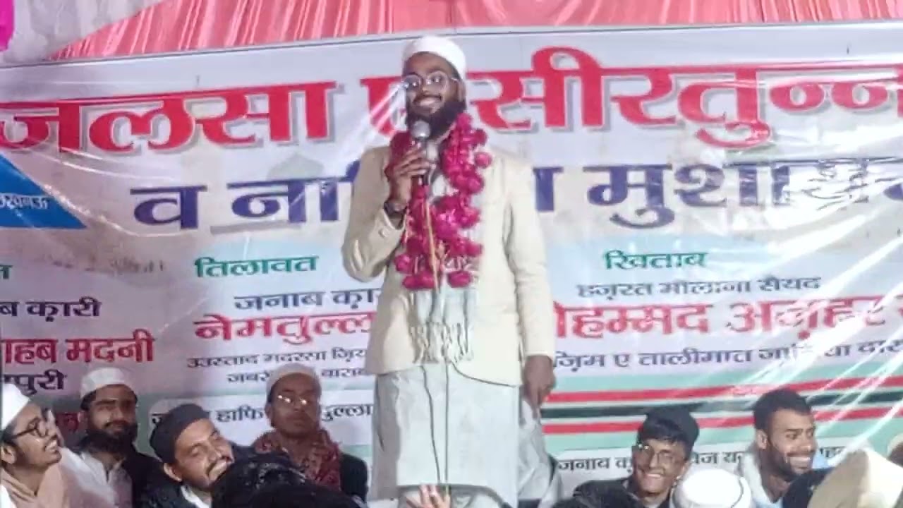 Qari Zeshan  jhagera badi jalsa natiya musaera khowaja ka purwa rajauli Lucknow 12/2/26