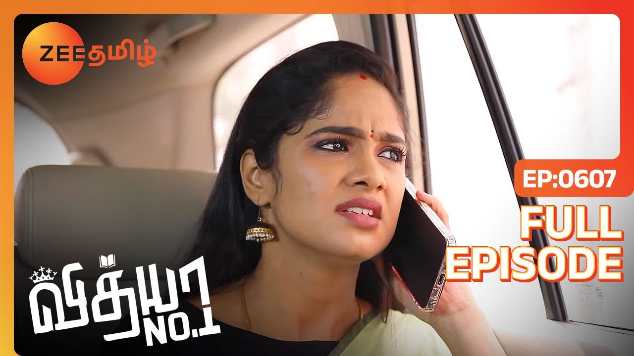 யாரு எந்த நிலமைல இருக்காங்கனு தெரியாம பேசுறிங்க Vidhya|Vidhya No 1| Full Ep 607 |Zee Tamil|11 Jan 24