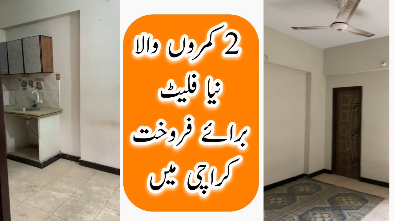 2 BED LOUNGE NEW FLAT KHADDA MARKET OWNER FLAT FOR SALE IN KARACHI | PROPERTY FOR SALE @HajosWorlds