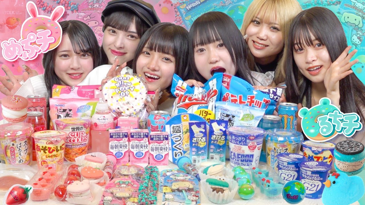 【大食い】🍑🍧💗ピンクと水色を食べる💙🧊🫐トゥンカロン/ひよこマシュマロ/ナーズロープ【1万円】