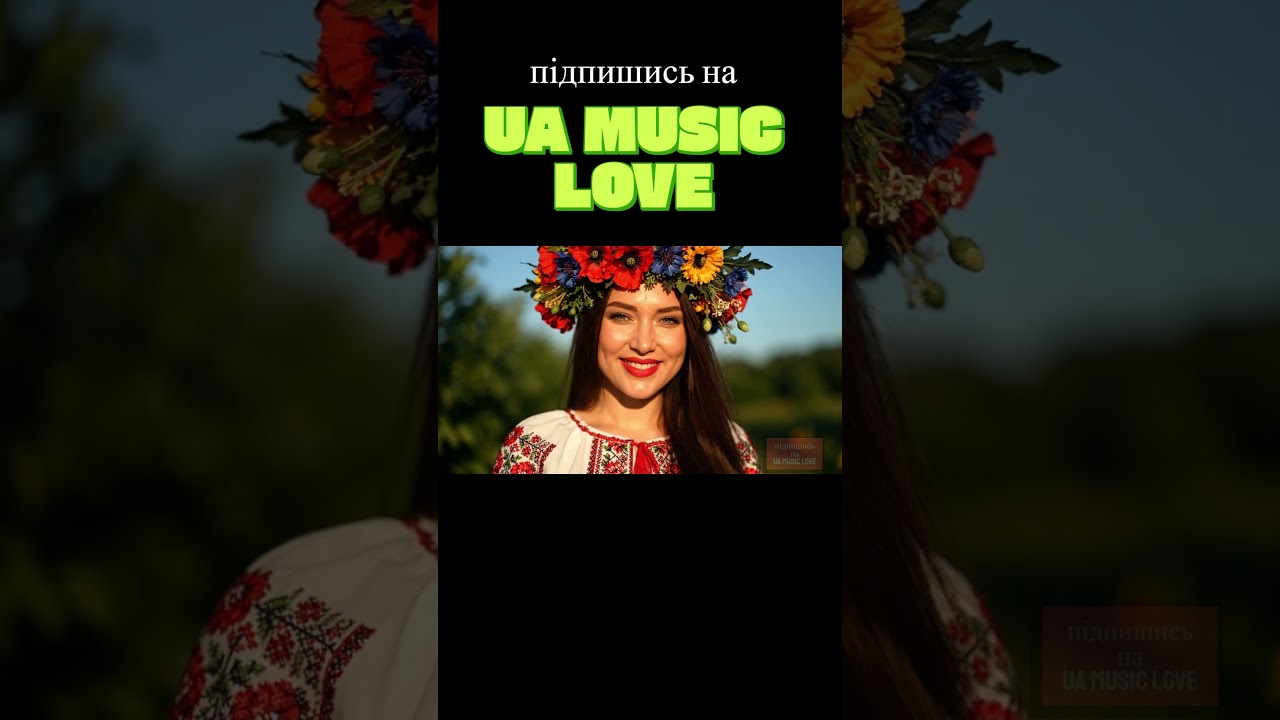 🌸 Коло мої хати зацвіли блавати 🌸   УКРАЇНСЬКА НАРОДНА ПІСНЯ 