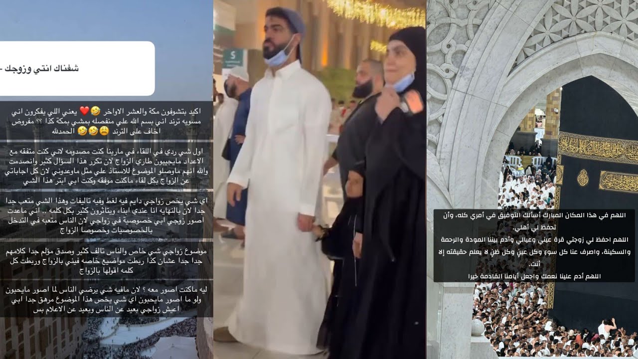 حقيقة انفصالها سارة الودعاني وزوجها في الحرم بعد الانفصال ليش ماكنت انزل مع ابوسعد