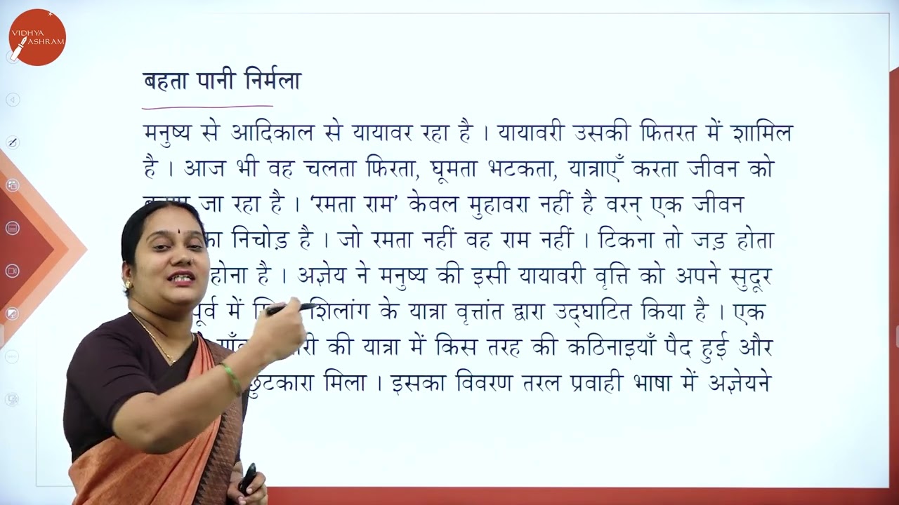 DAY 09 | HINDI | I SEM | B.CA | BAHATH PANI NIRMALA | L1