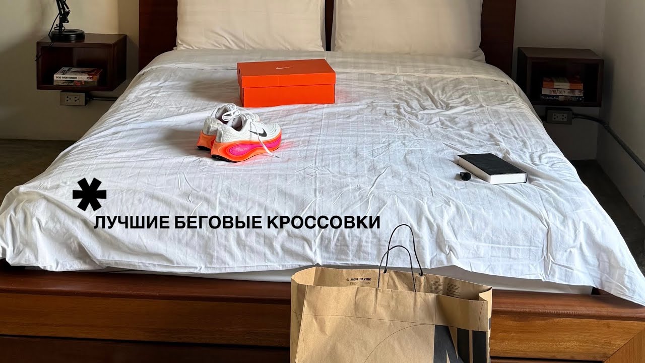 Лучшие беговые кроссовки для новичков и любителей легких coffee run-ов