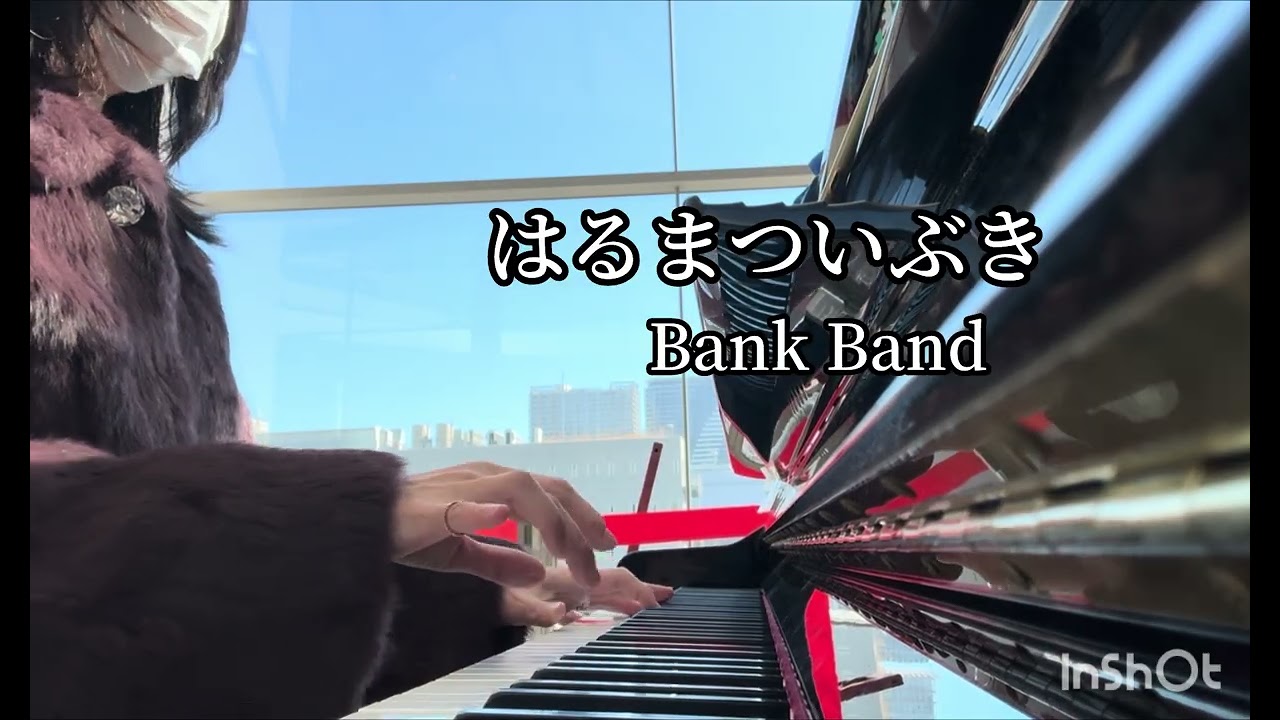 【高輪ゲートウェイストリートピアノを弾いてみた】チャプター付き Back NumberとBank Bandの曲