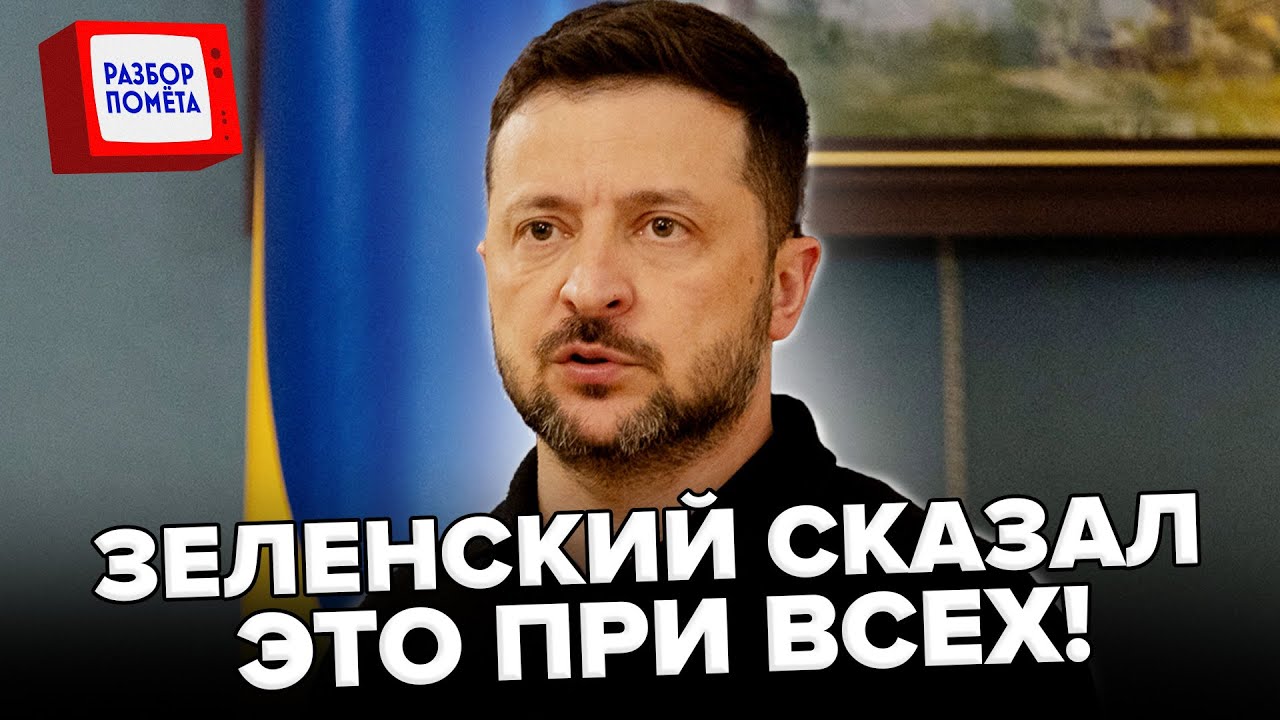 💥Весь мир АПЛОДИРУЕТ Зеленскому! Послушайте, что СКАЗАЛ в Давосе! Этого НЕ ОЖИДАЛ никто!
