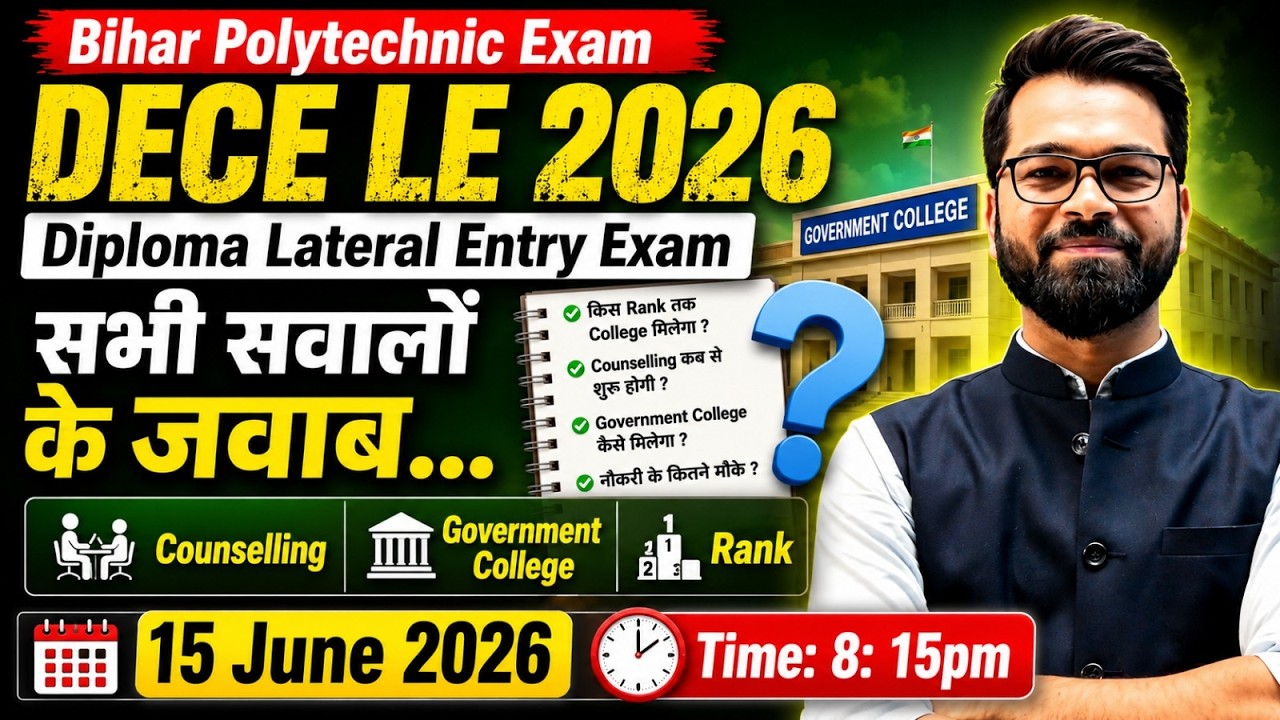 💥DECE LE 2026 | Counselling | सभी सवालों के जबाब | Diploma Lateral Entry | Complete Details #decele