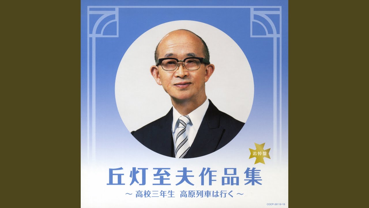 ハクション大魔王のうた