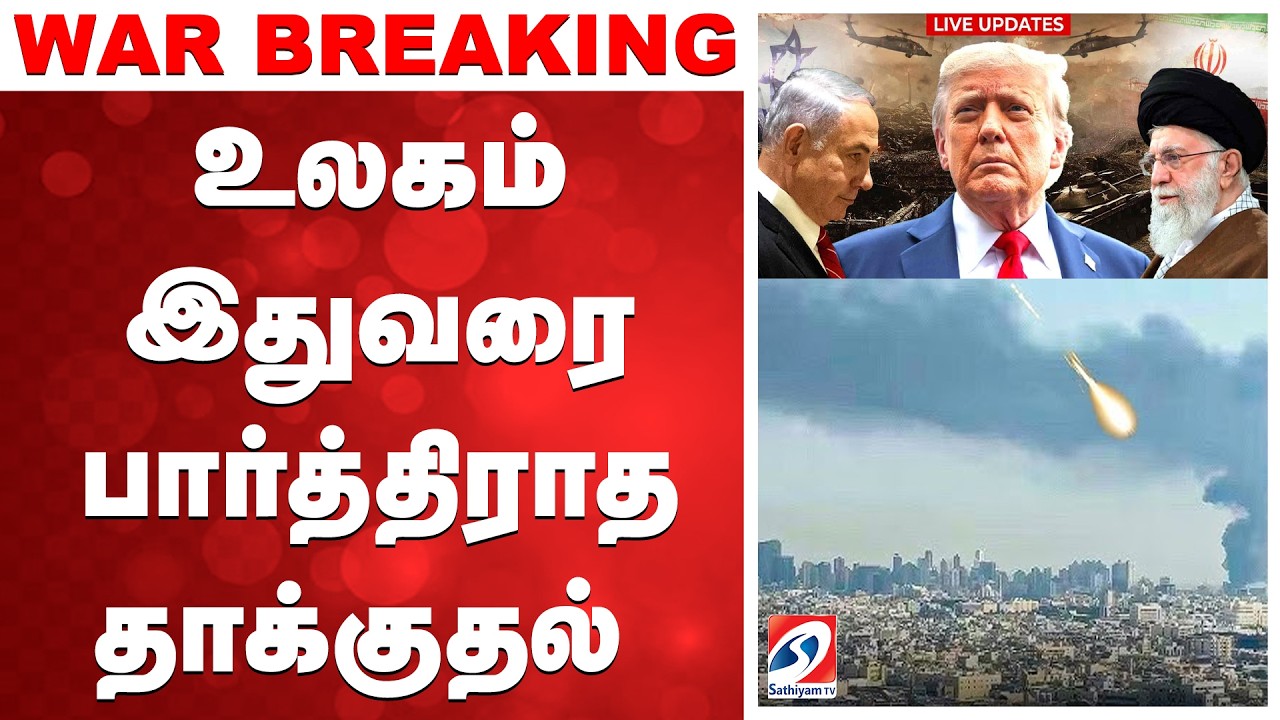 🔴LIVE: khamenei Killed |  Israel Iran Attack | 