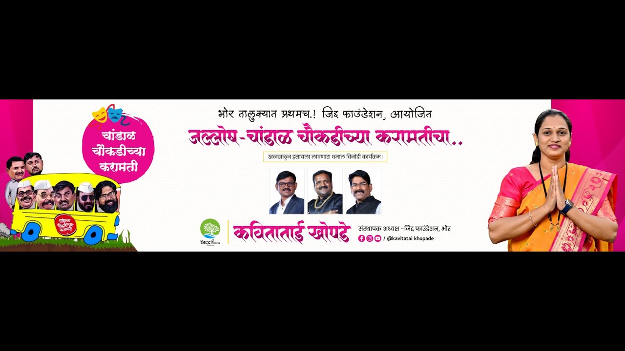 जल्लोष #चांडाळ चौकडीच्या करामतींचा | #chandal #chaukdi @gavranfilmsproduction 