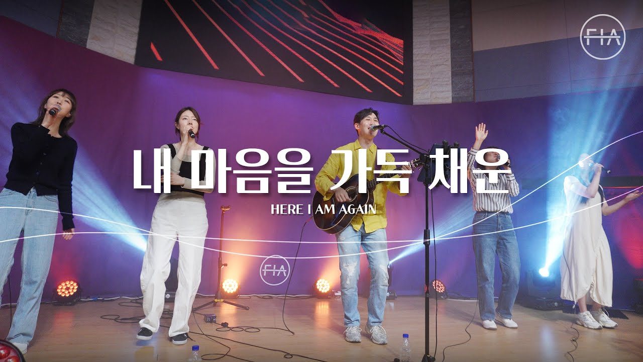 F.I.A LIVE WORSHIP - 내 마음을 가득채운 (피아버전) / HERE I AM AGAIN (FIA.ver)