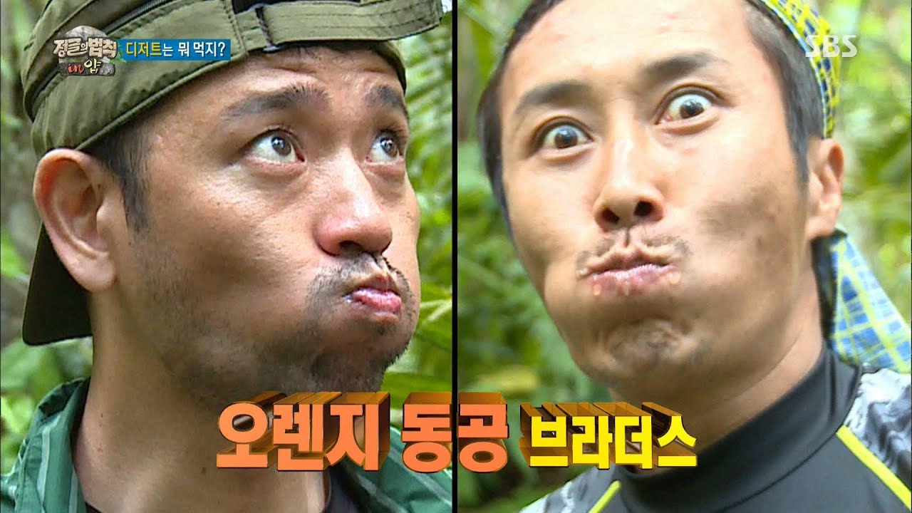 김병만·배수빈, 닮은 꼴 오렌지 먹방 “역시 트윈스 헌터” @정글의 법칙 20150710