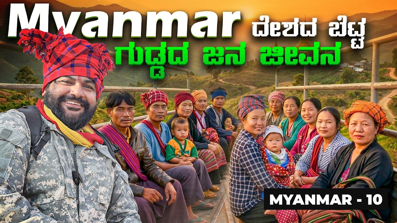 Deep Inside Myanmar 🇲🇲: The Hidden Life of Mountain 🏔️ People | Kalaw | Global Kannadiga💫