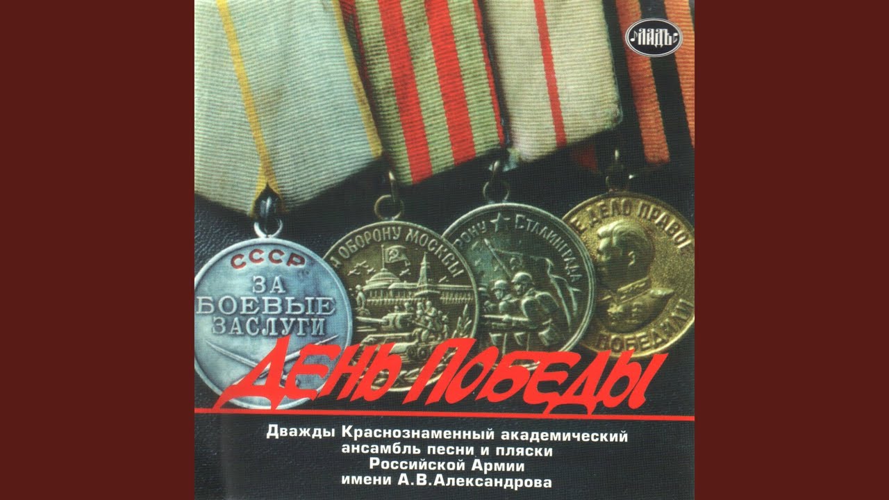 В лесу прифронтовом