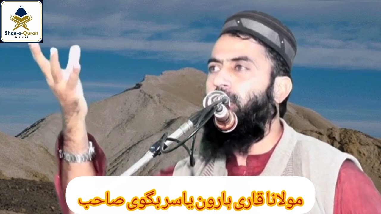 Very Beautiful Speech By Molana Qari Haroon yasir bagvi saab