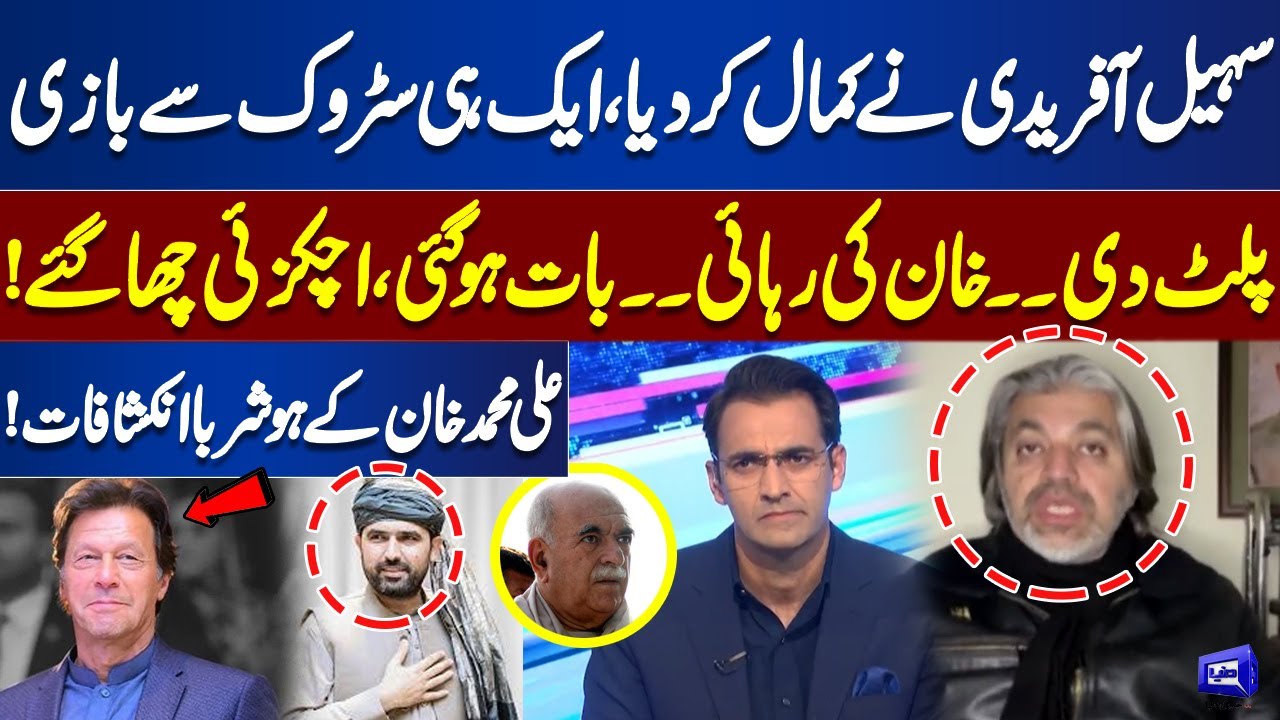 Imran Khan Release Soon? | Sohail Afridi Turns the Tables with One Move | Ali Muhammad Khan