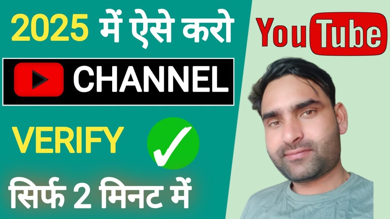 Youtube Channel Verify Kaise Karte Hai | Youtube Channel Verify Kaise Kare | Channel Verify Kaise..
