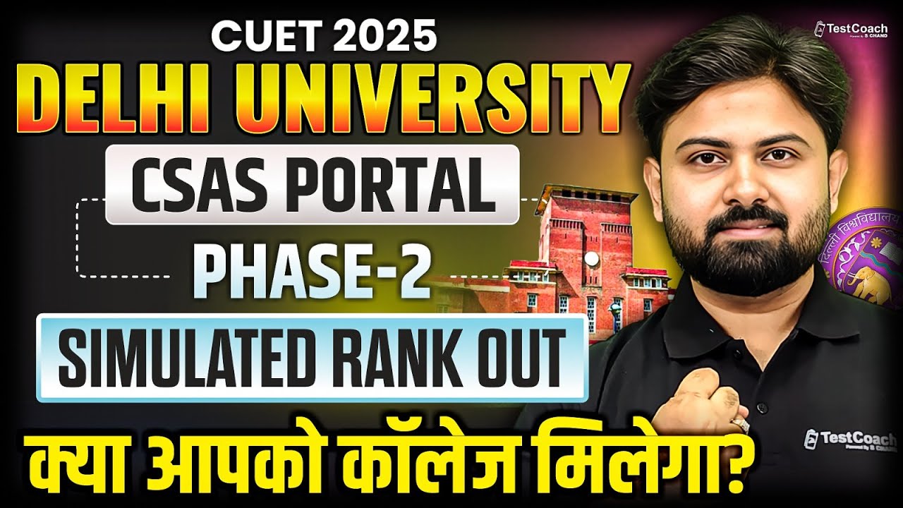 CUET 2025: DU CSAS Phase‑2 Simulated Rank Released &ndash; What&rsquo;s Next?