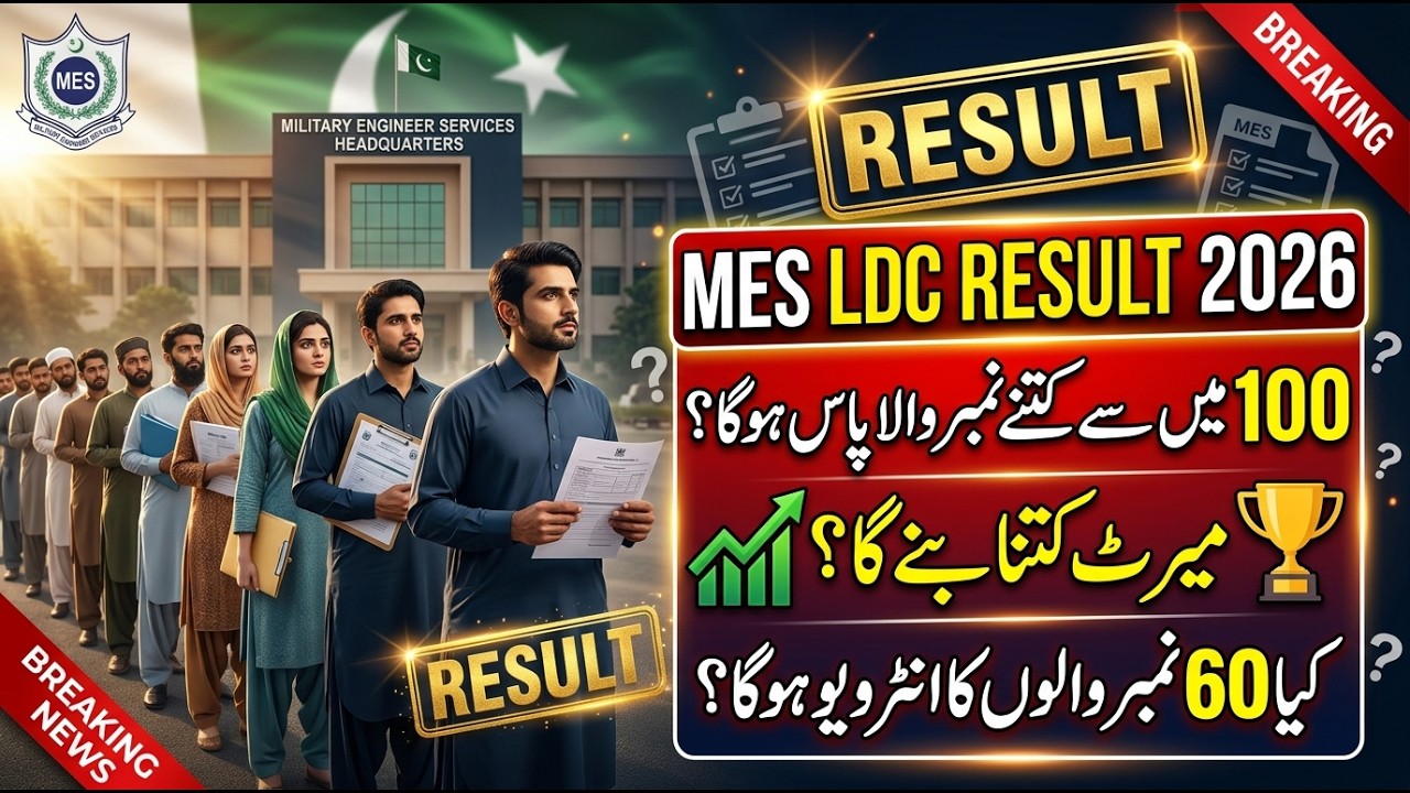 MES LDC Merit 2026 | MES LDC Result 2026 | MES LDC Result Kab Aye Ga | MES LDC Result Date 2026