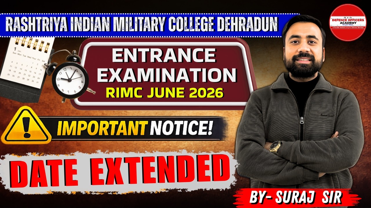 RIMC Entrance Exam 2026 Update | Date Extended ⚠️ Important Notice | RIMC June 2026 Latest News