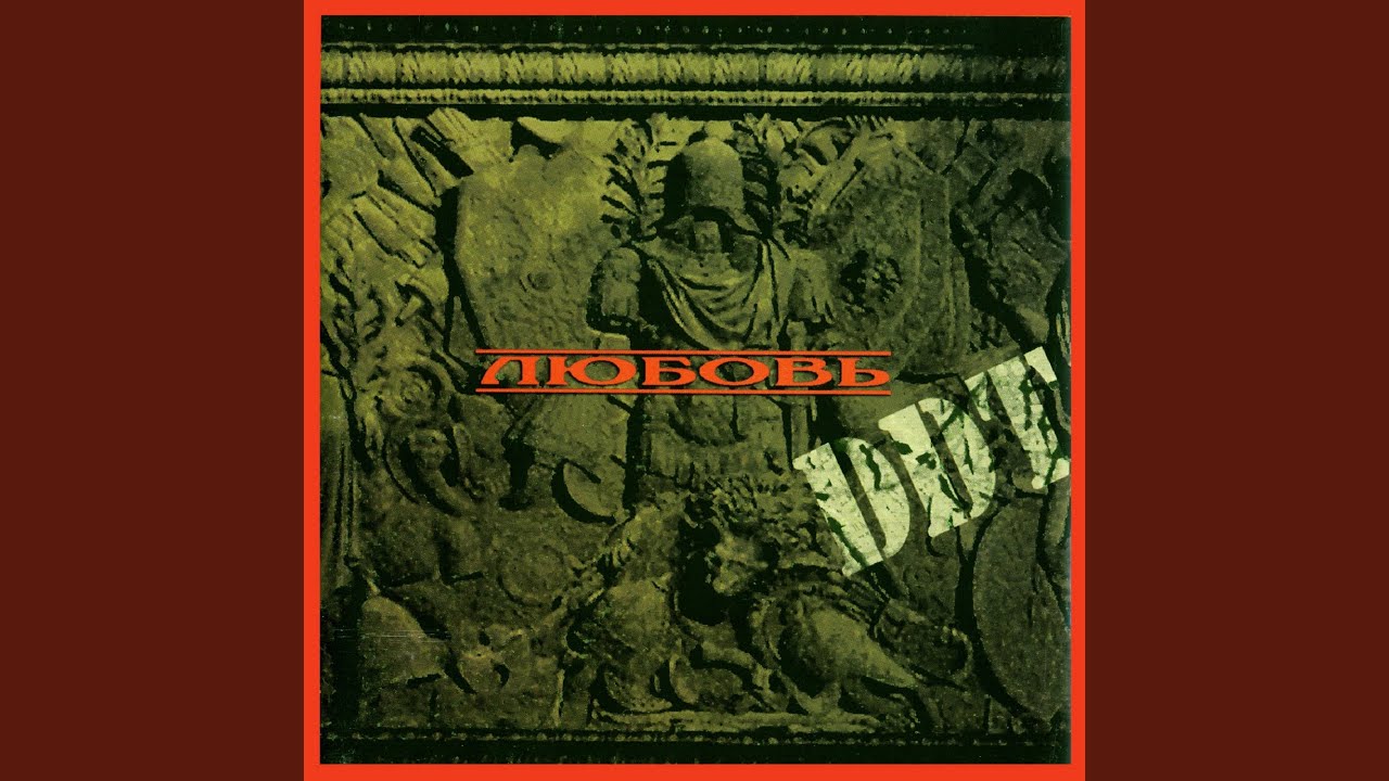 Далеко, далеко