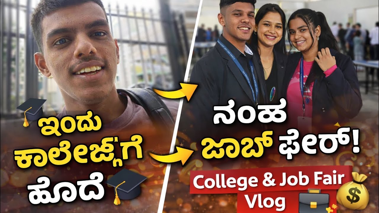 ಇಂದು ಕಾಲೇಜ್‌ಗೆ ಹೋದೆ 🎓 | ನಂತರ ಜಾಬ್ ಫೇರ್ 🤝 | Kannada Vlog