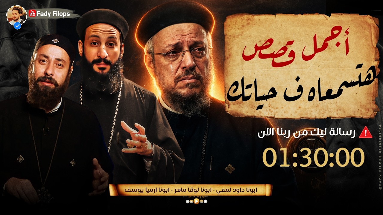 أجمل ساعة ونص ⏰😮 هتسمعاه في حياتك 