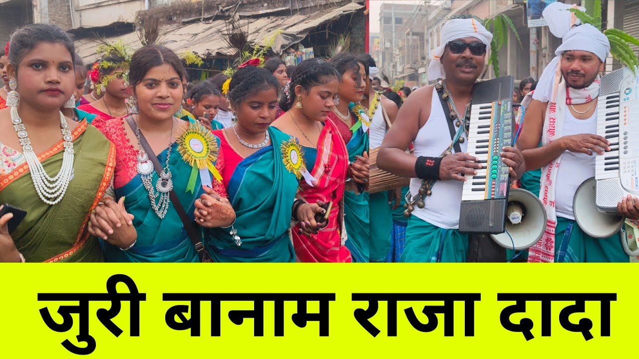 Juri Banam Raja Dada 