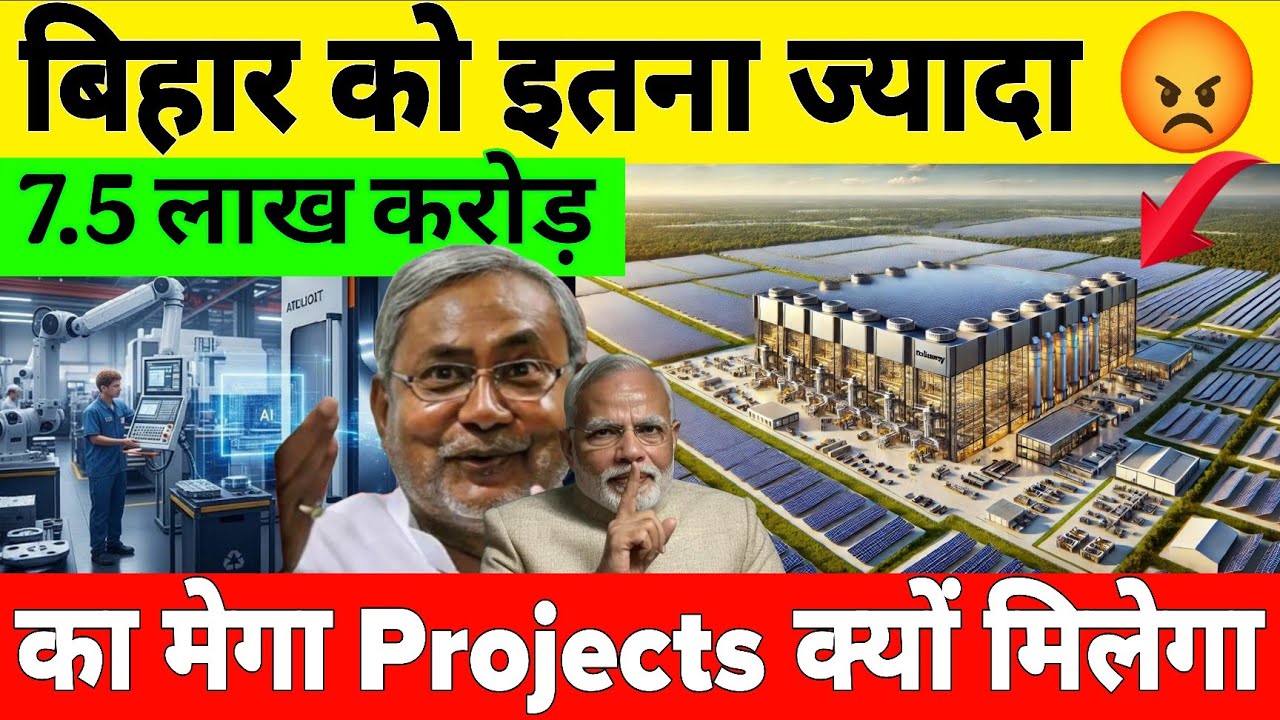 Why is India building 300 Mega Projects worth ₹7.5 Lakh Crore In Bihar
