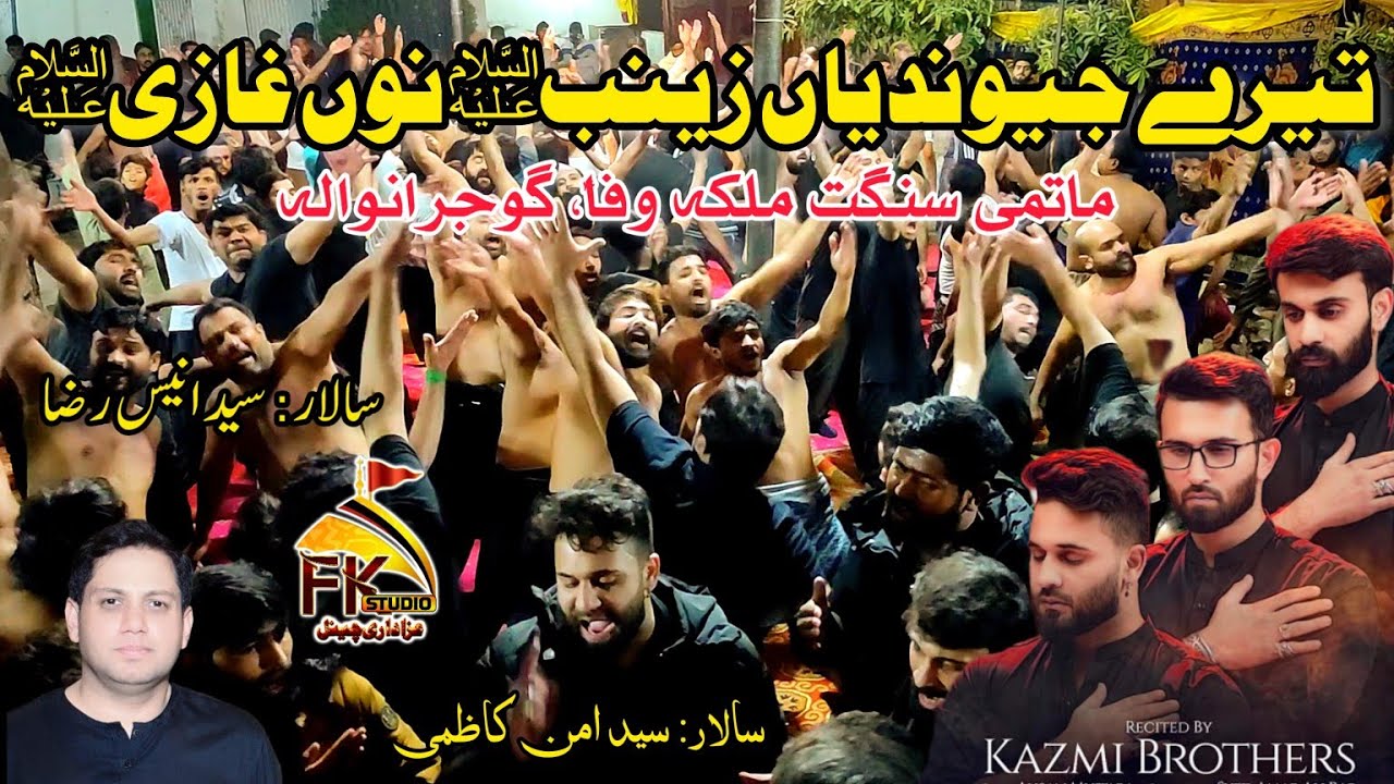 Kazmi Brothers 110 | Tere Jundian Zainab Nu ghazi | Noha Bibi Zainab Noha Ghazi Abbas | New Noha