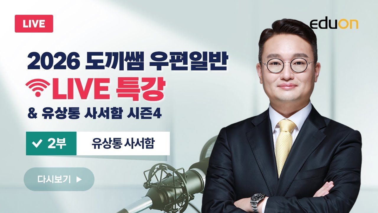 [유상통 사서함 시즌4] 도끼쌤의 TMI, 도끼 닉네임의 어원?!