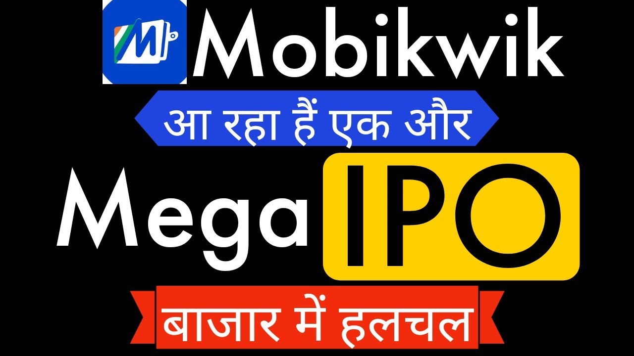 MOBIKWIK IPO BREAKING NEWS🔴🟡MOBIKWIK IPO DATE🟠⚫MOBIKWIK IPO PRICE🚀🔥IPO GMP🔥🎉STOCK MARKET LATEST NEWS