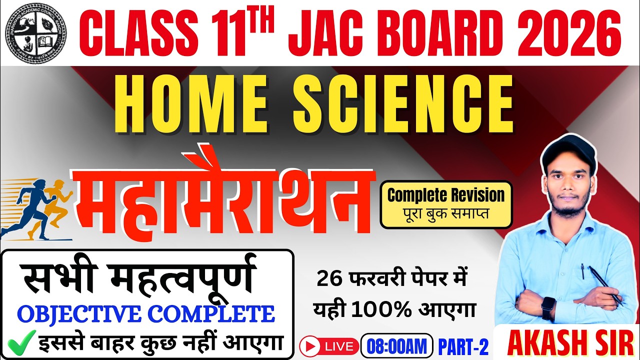 Class 11 Jac Board Home Science Complete Revision 2026 | Home Science Question paper viral 2026