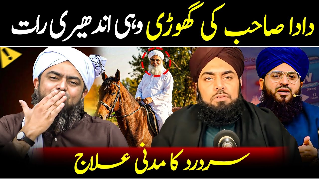 😍 Reply to Front Man Of Madni Channel on Dada Sahib Ki Ghori By Ilyas Qadri | Engr Ali Mirza 🔥