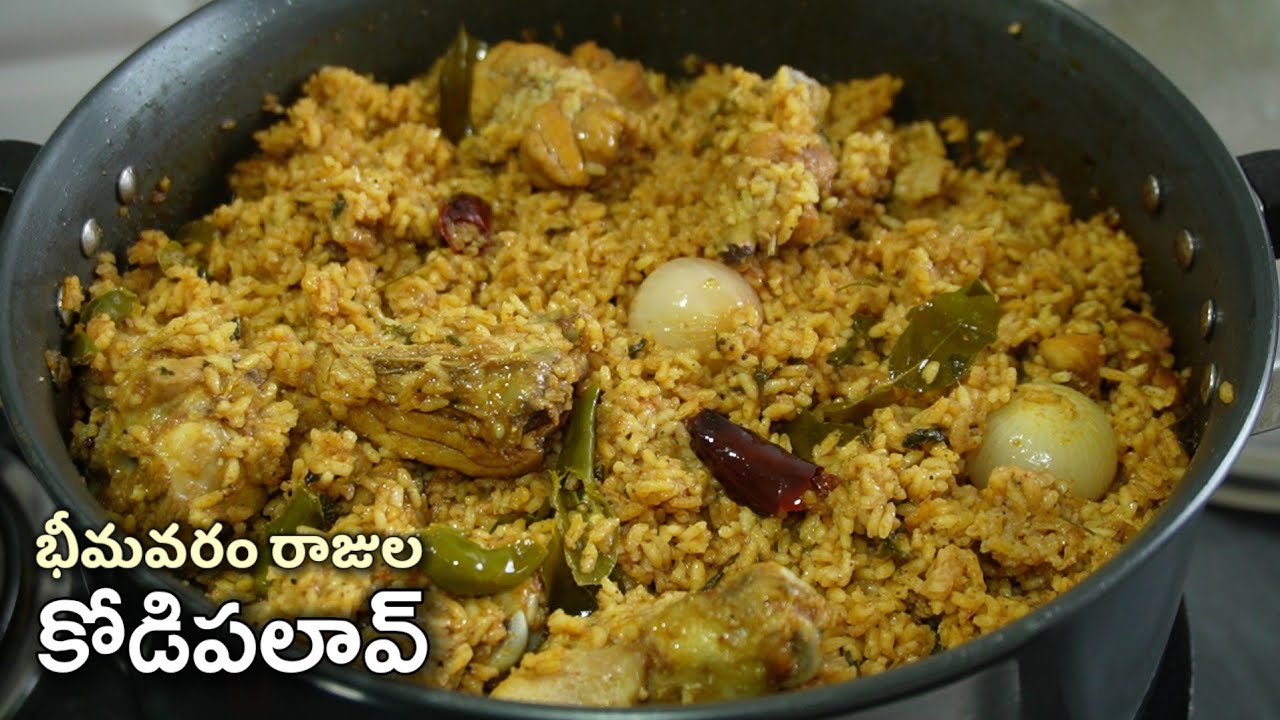 ఘుమఘుమలాడే వాసనతో అద్దిరిపోయే రుచితో సండే స్పెషల్ గా చేసుకునే రాజుల కోడిపలావ్/Raju gari Kodi Pulao
