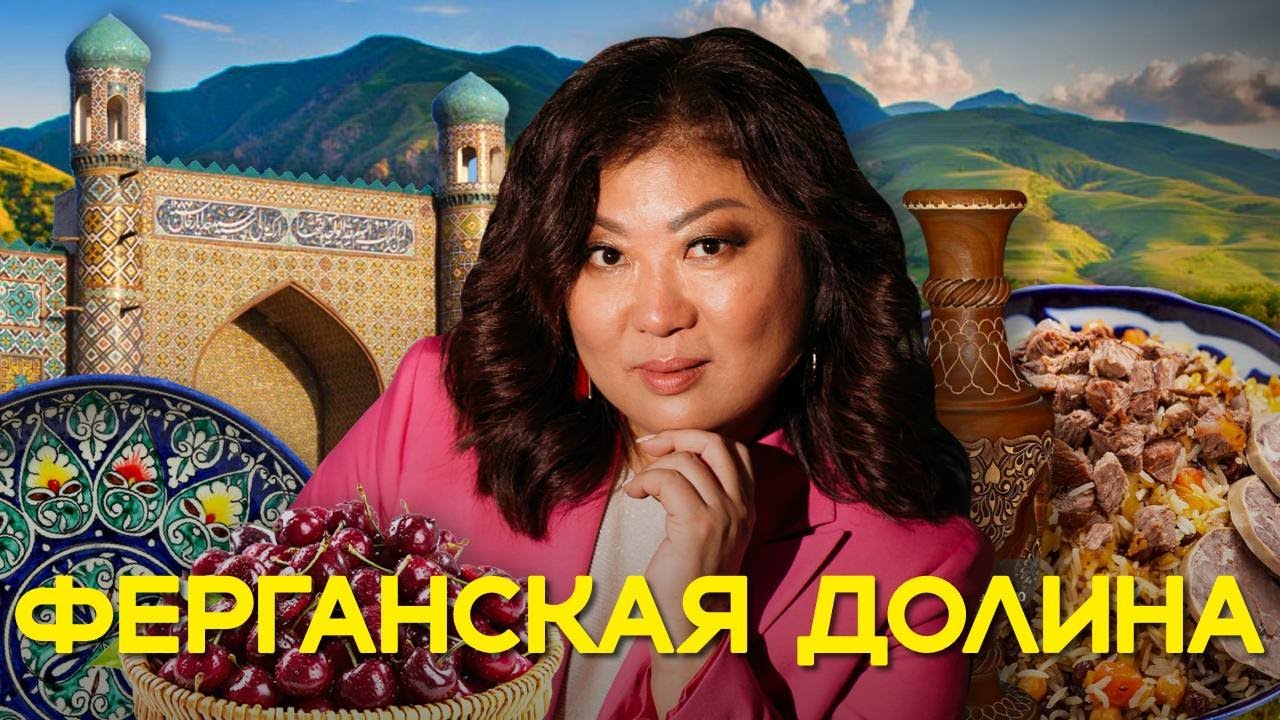 УЗБЕКИСТАН, о котором вы не знали