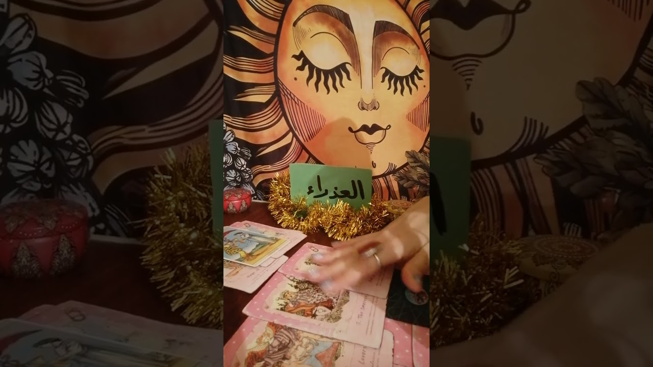 برج العذراء 💛🌼💛 حقيقه الشخص اللي ف بالك وضمره عامه للعزاب وهل هناك خروج لطرف ثالث ام لا