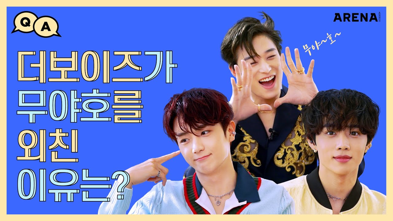 더보이즈가 '무야호'를 외친 사연은?